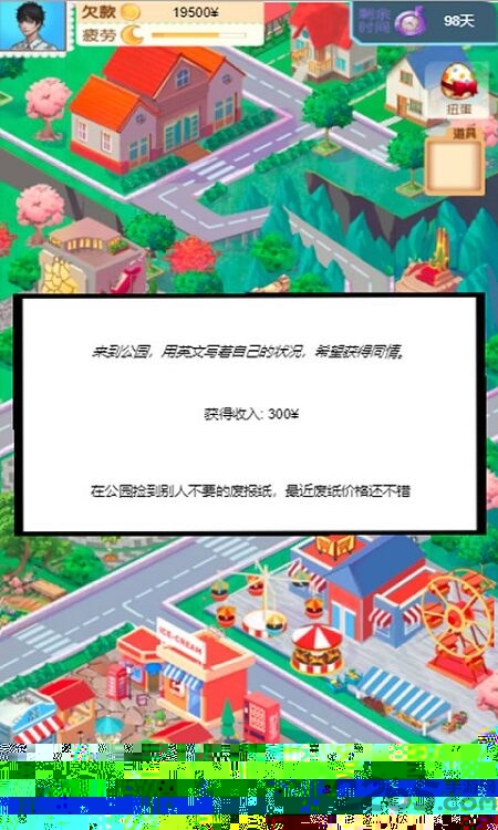 要饭记中文版(暂未上线)