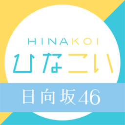 日向恋hinakoi手游(暂未上线)