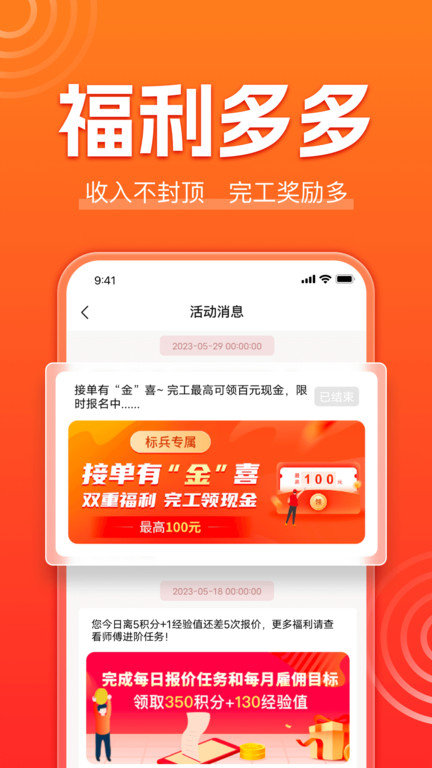 鲁班到家师傅版官方app