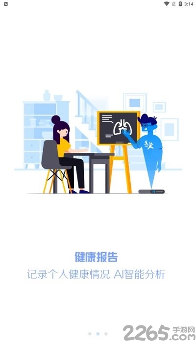 瑞儿美健康app学生版最新版