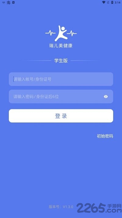 瑞儿美健康app学生版最新版