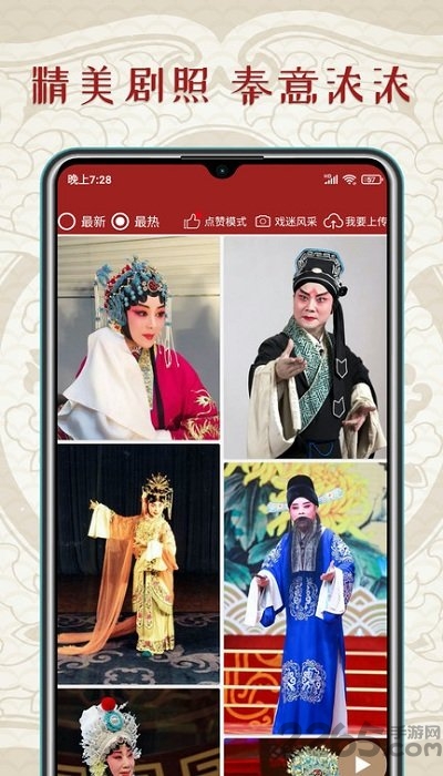 秦腔迷app