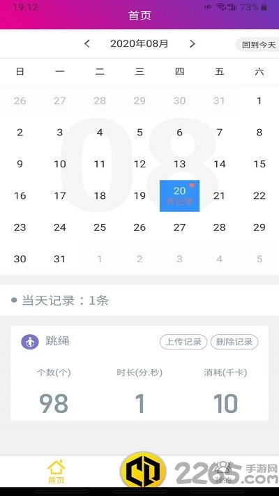 畅动力app