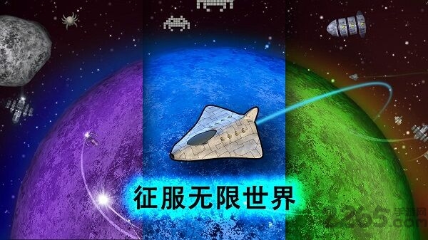 视界线太空边缘最新版