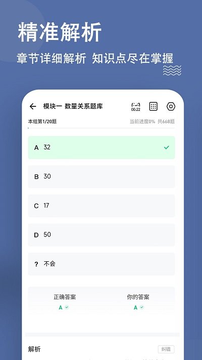 安全工程师练题狗app