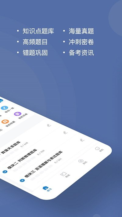 安全工程师练题狗app