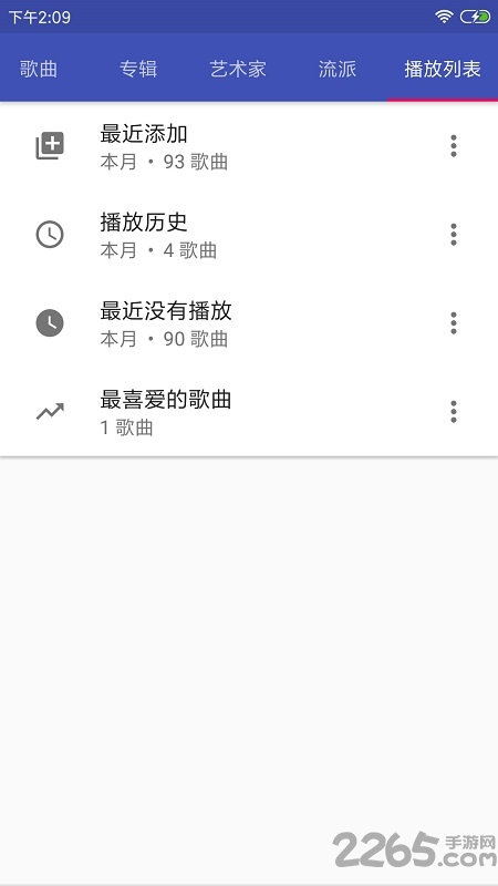 完美音乐播放器app最新版(音乐播放器hifi)