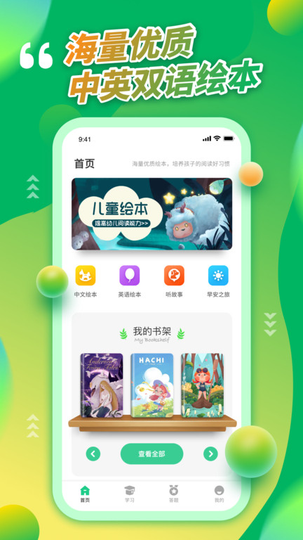 青骄第二课堂登录学生平台app