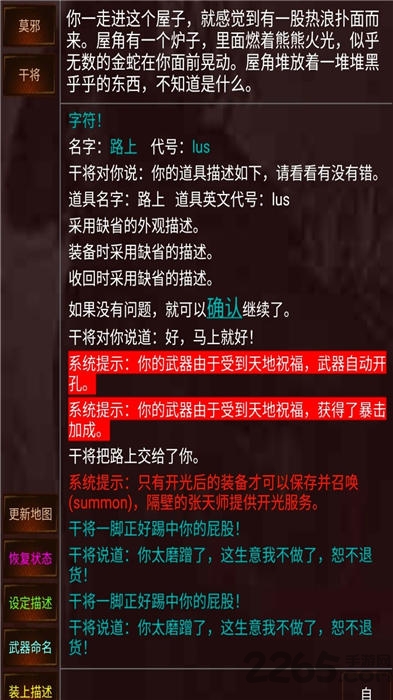 这不是江湖手机版