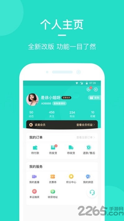 姿美健康app