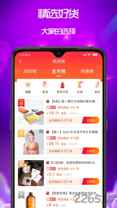 泉返app