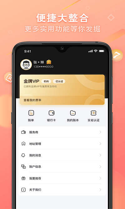 统统购app