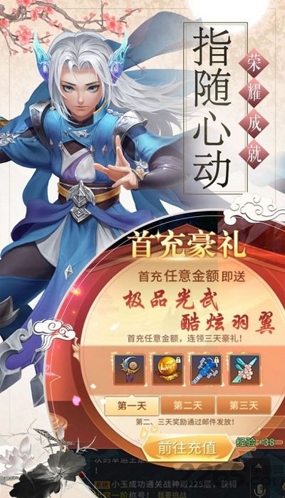 扶摇仙道最新版(暂未上线)