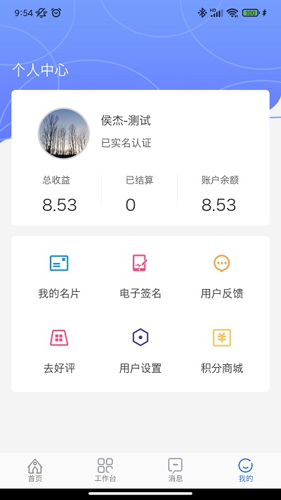 阜阳市人民医院app官方版