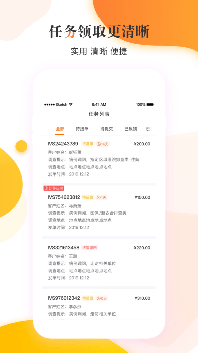 云享e通app