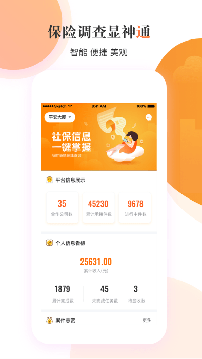 云享e通app