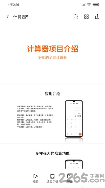 小米文档查看器app(mi doc viewer)