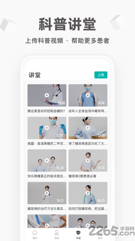 每日健康工作台app