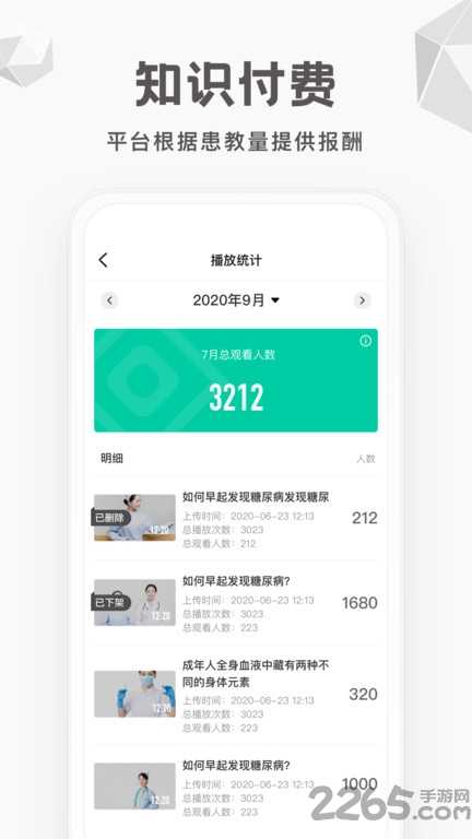 每日健康工作台app