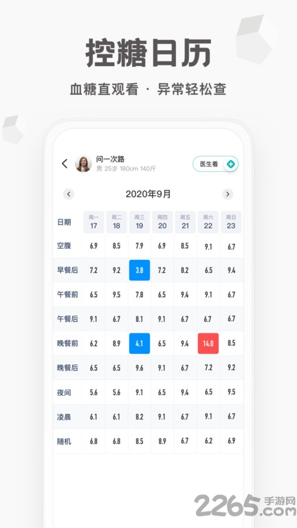 每日健康工作台app