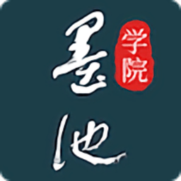 墨池学院app(更名墨池书画学院)