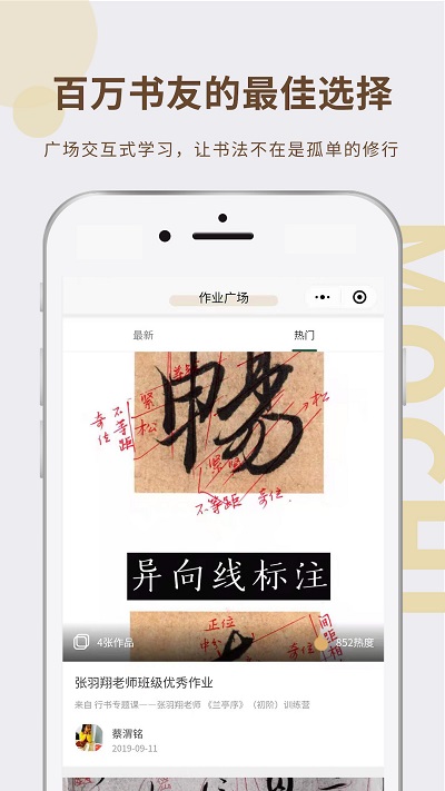 墨池学院app(更名墨池书画学院)