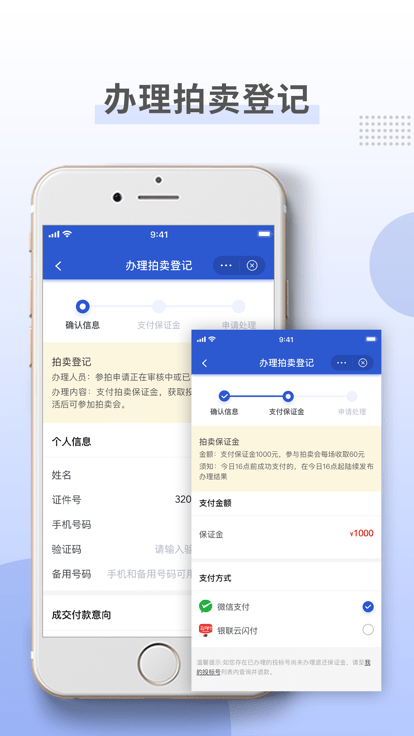 上海国拍app