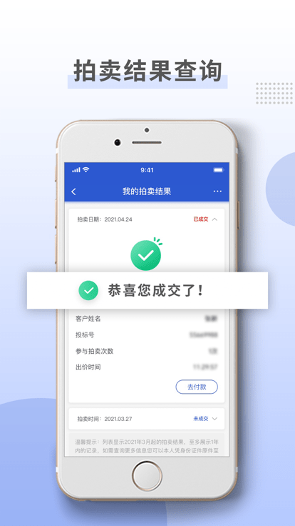 上海国拍app