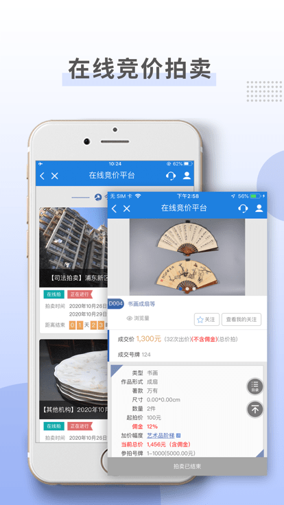 上海国拍app