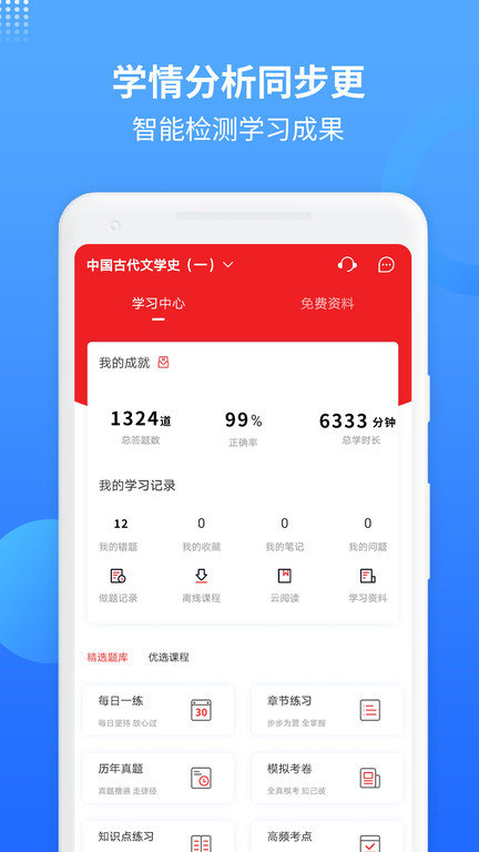 希赛自考题库app官方版