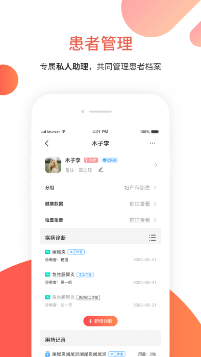 木棉云医app