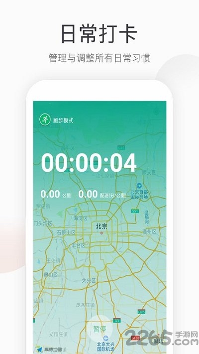 趣步跑app