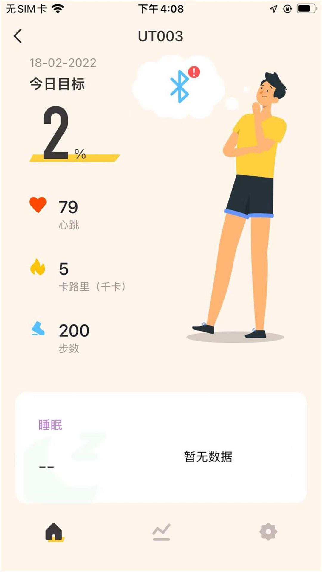 uhealth手环app