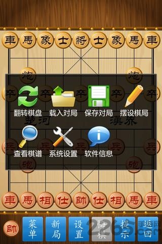 精彩象棋游戏(暂未上线)