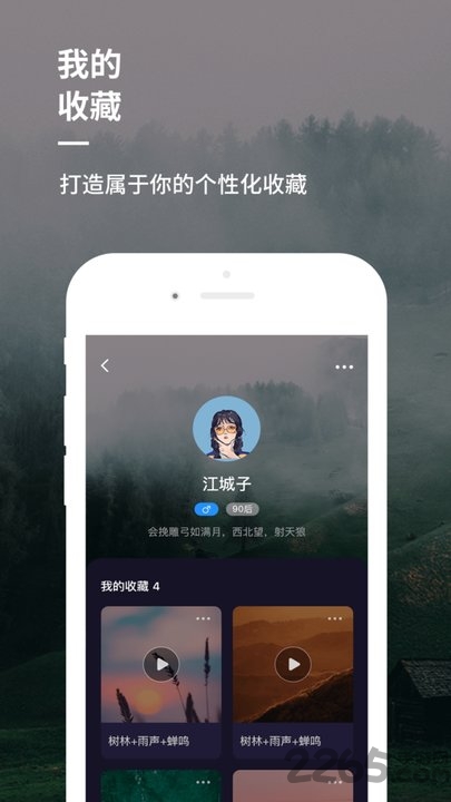 睡前音乐app