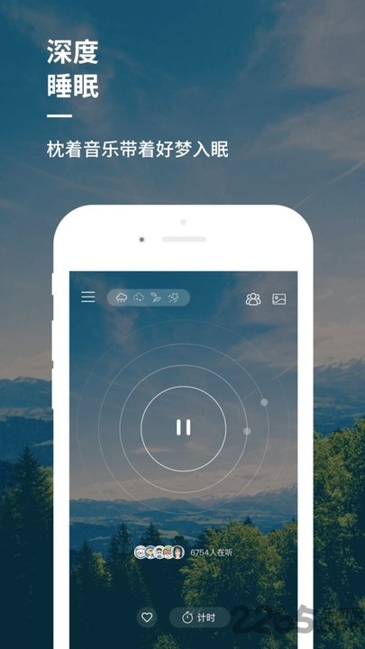 睡前音乐app