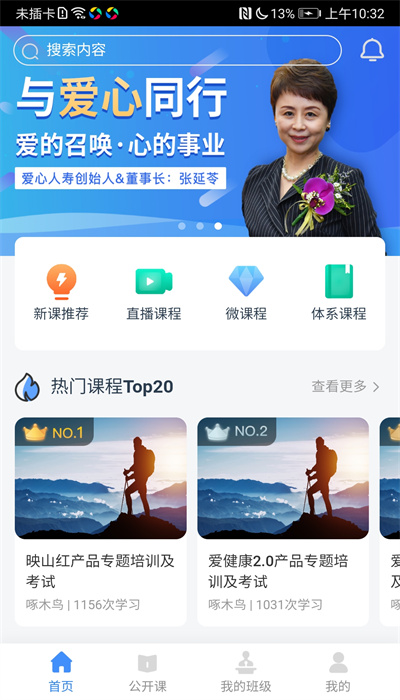 啄木鸟培训app