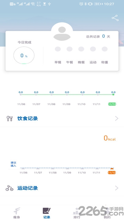 小爱智瘦app