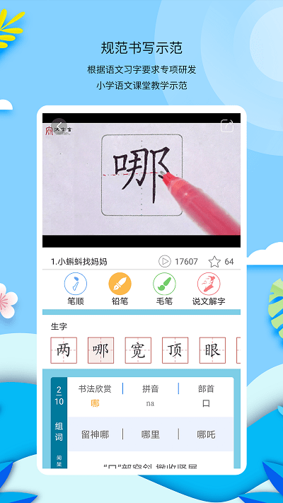 新汉字宫平台