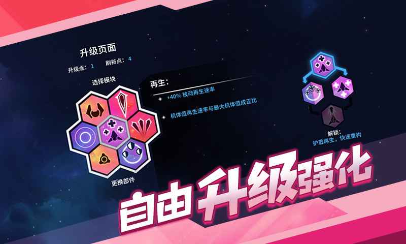 新星漂移手机版(暂未上线)