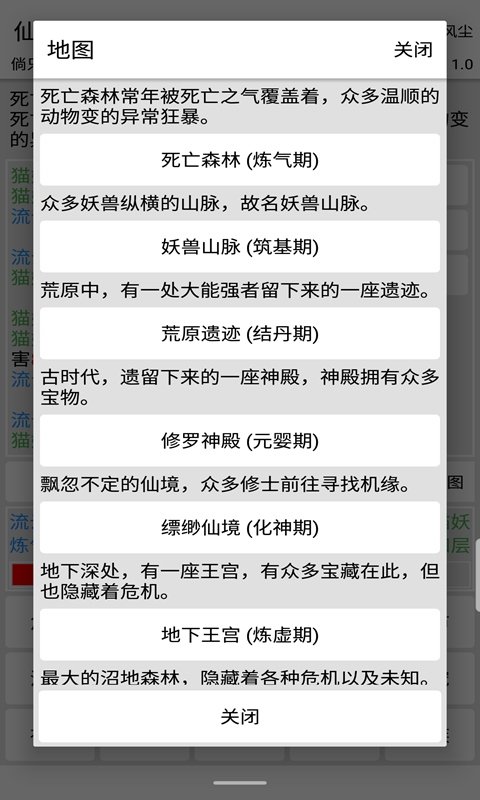 仙道永恒传最新版