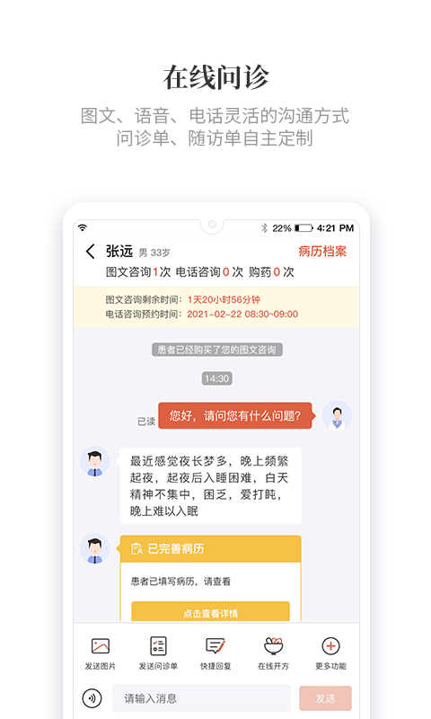 知了有方app