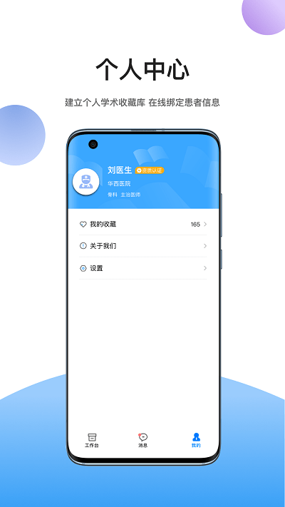 易学术app