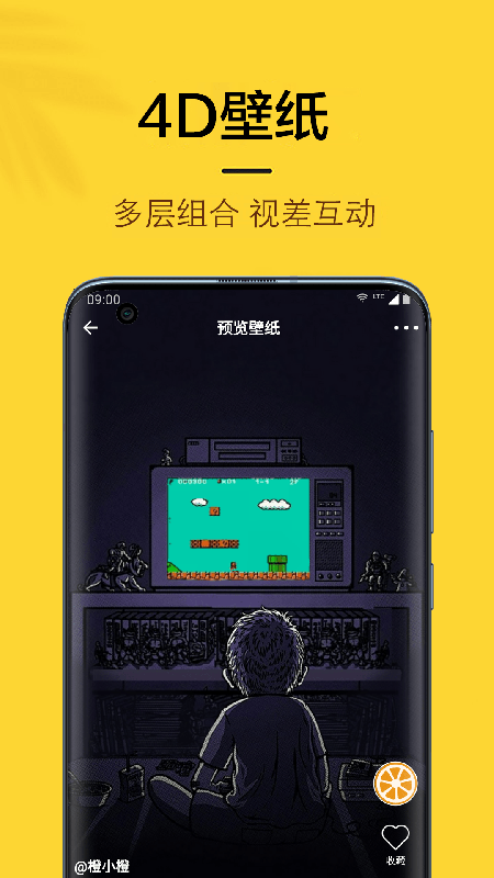 橙子4d动态壁纸app