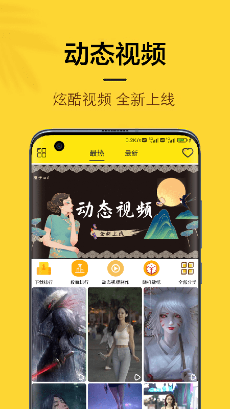 橙子4d动态壁纸app