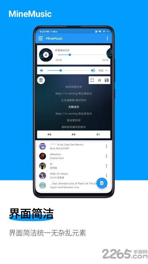 minemusic app