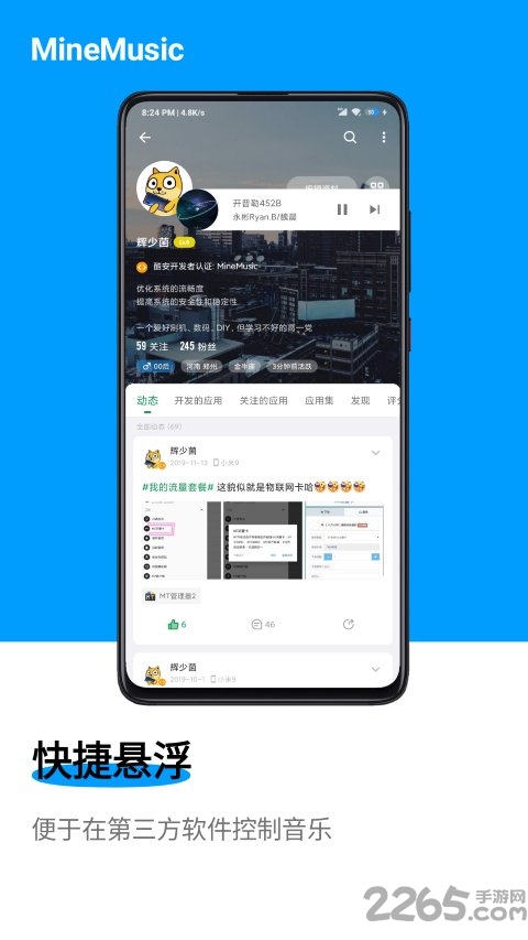 minemusic软件
