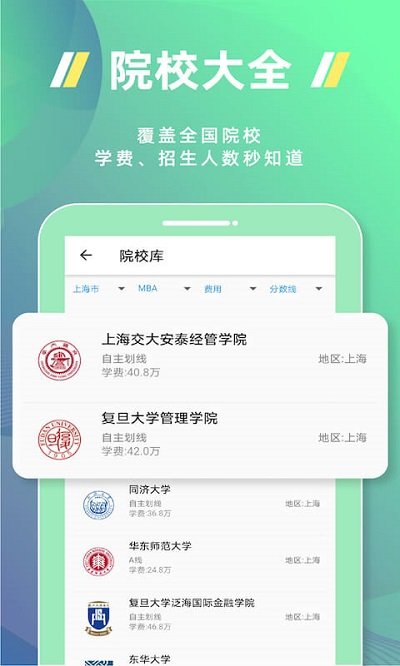 近课考研app