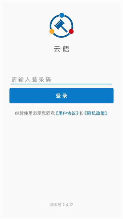 云晤线上法庭app