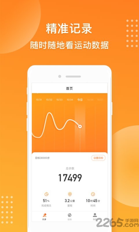 步步有钱app